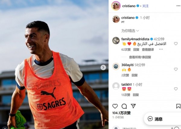 Chuẩn bị cho vòng loại World Cup! Ronaldo đã đăng những bức ảnh đào tạo của đội tuyển quốc gia Bồ Đà